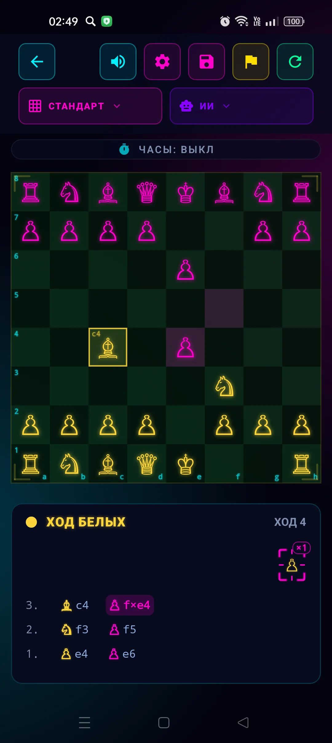 Шахматная доска в золотой палитре фигур