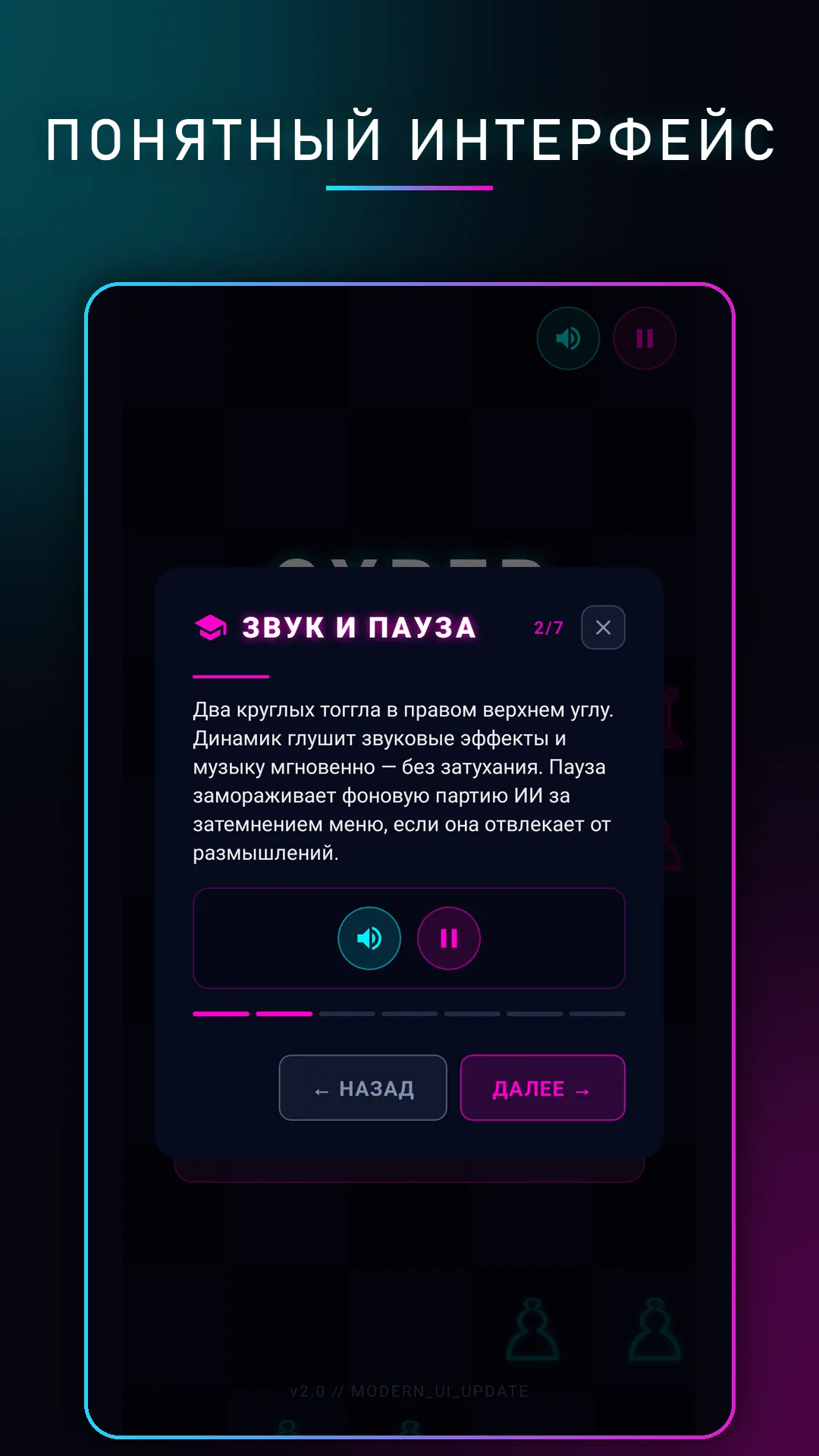 Обучающий тур объясняет интерфейс по шагам